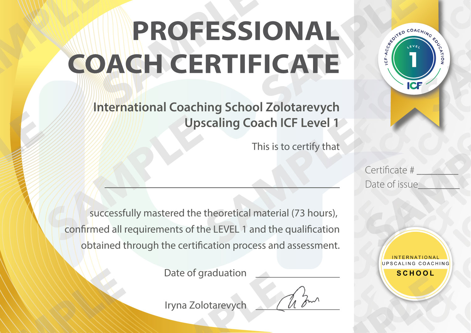 Зразок сертифіката Professional Coach Certificate ICF Level 1